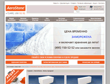 Tablet Screenshot of aerostone.ru